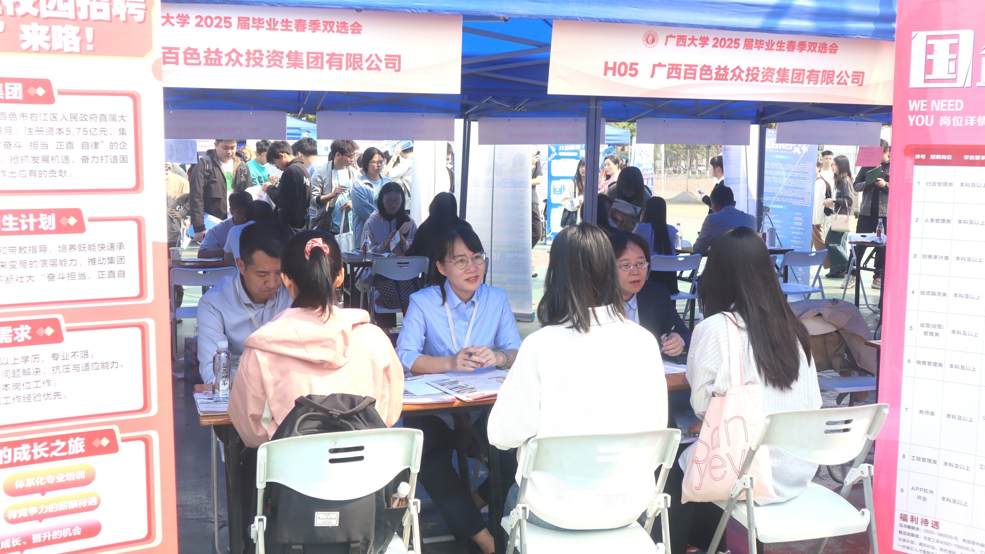 廣西大學雙選會2（選用）_副本